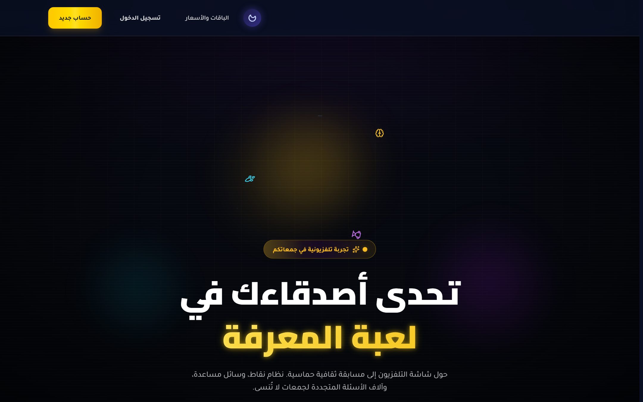 معاينة موقع elsahra.com